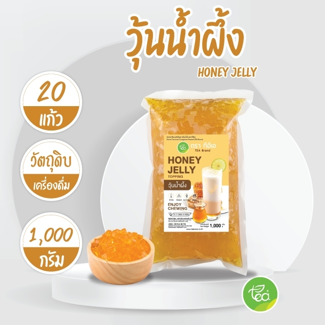 วุ้นน้ำผึ้ง บรรจุ 1,000 กรัม
