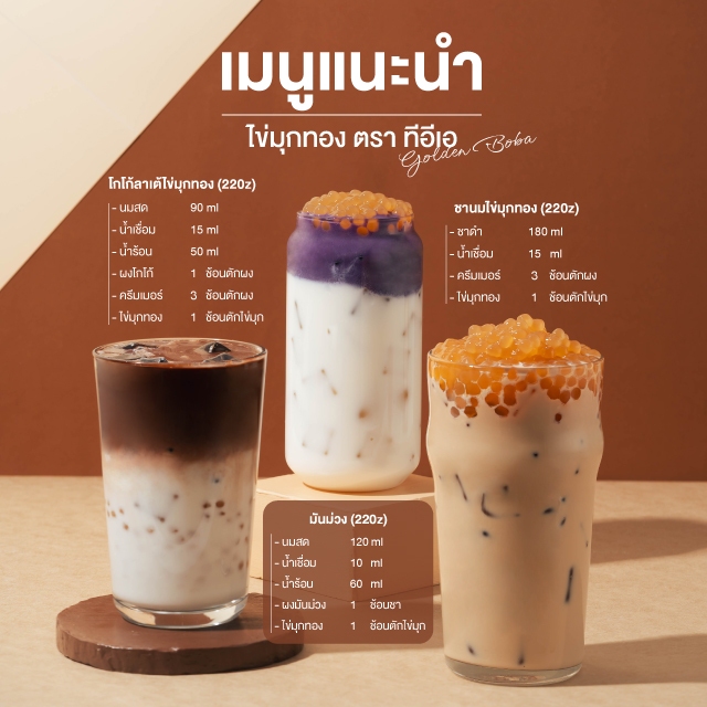 Small Golden Tapioca TEA Brand 1,000 g