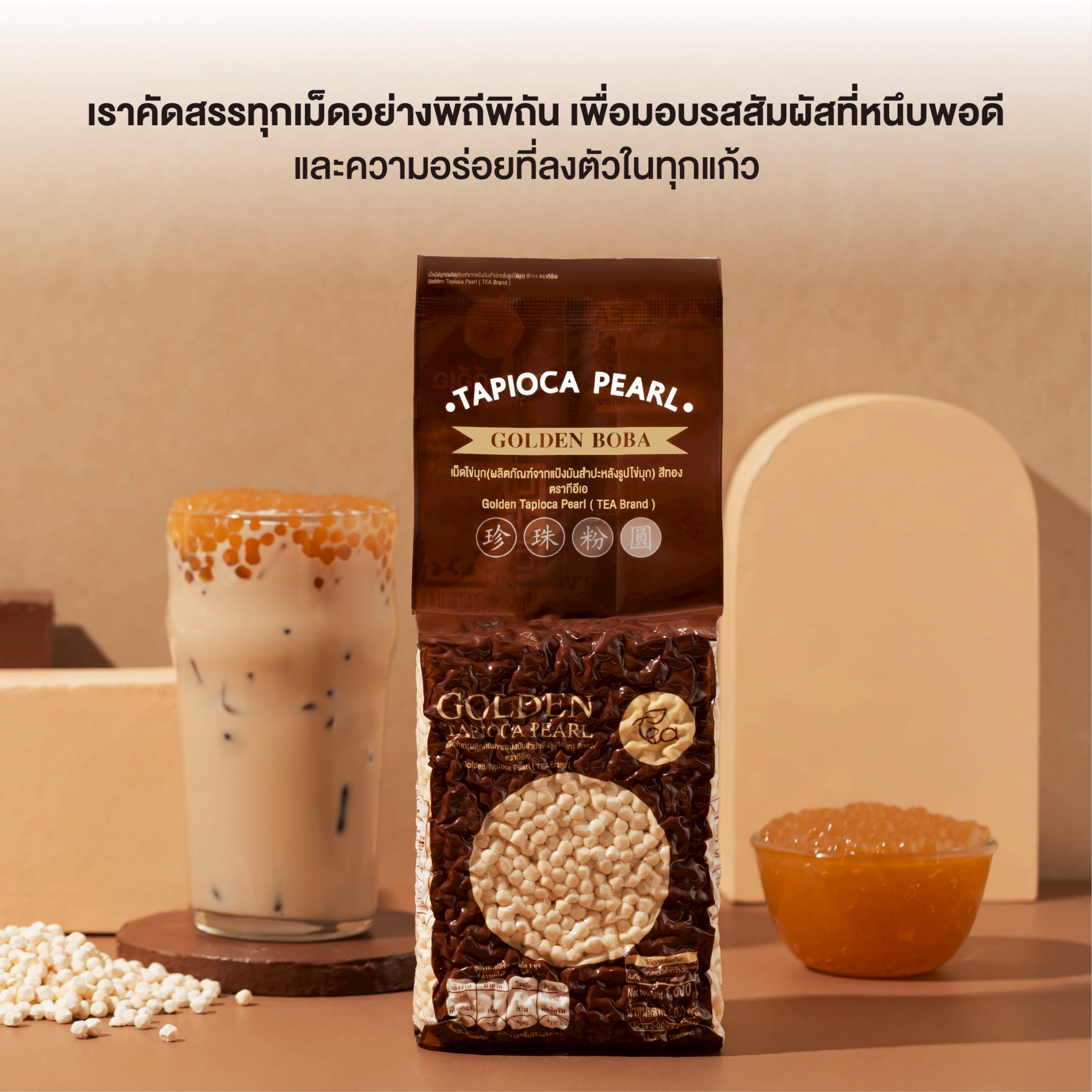 Small Golden Tapioca TEA Brand 1,000 g