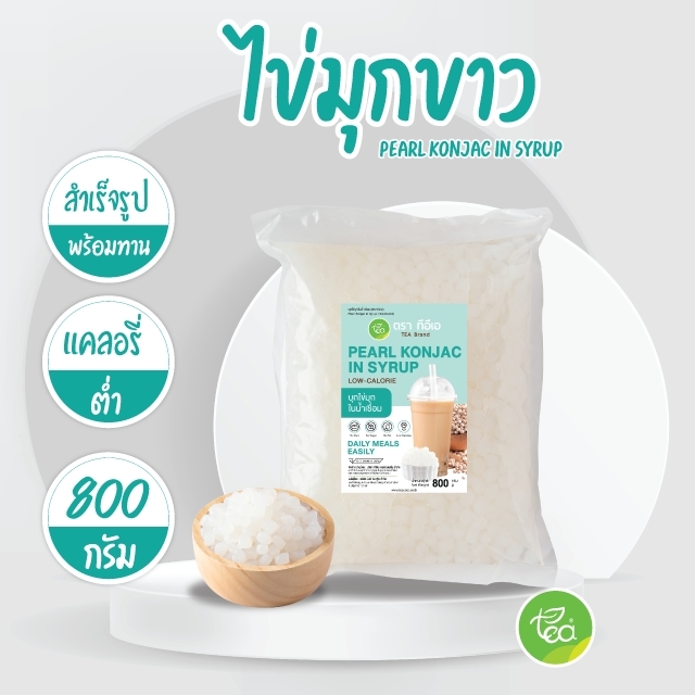 บุกไข่มุกขาวในน้ำเชื่อม บรรจุ 800 กรัม