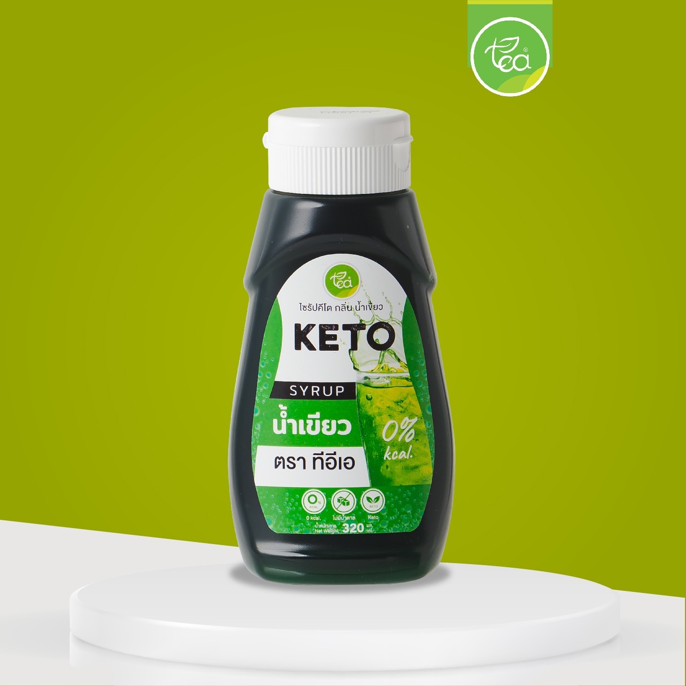 ไซรัปคีโต KETO (กลิ่น น้ำเขียว) บรรจุ 320 มล.