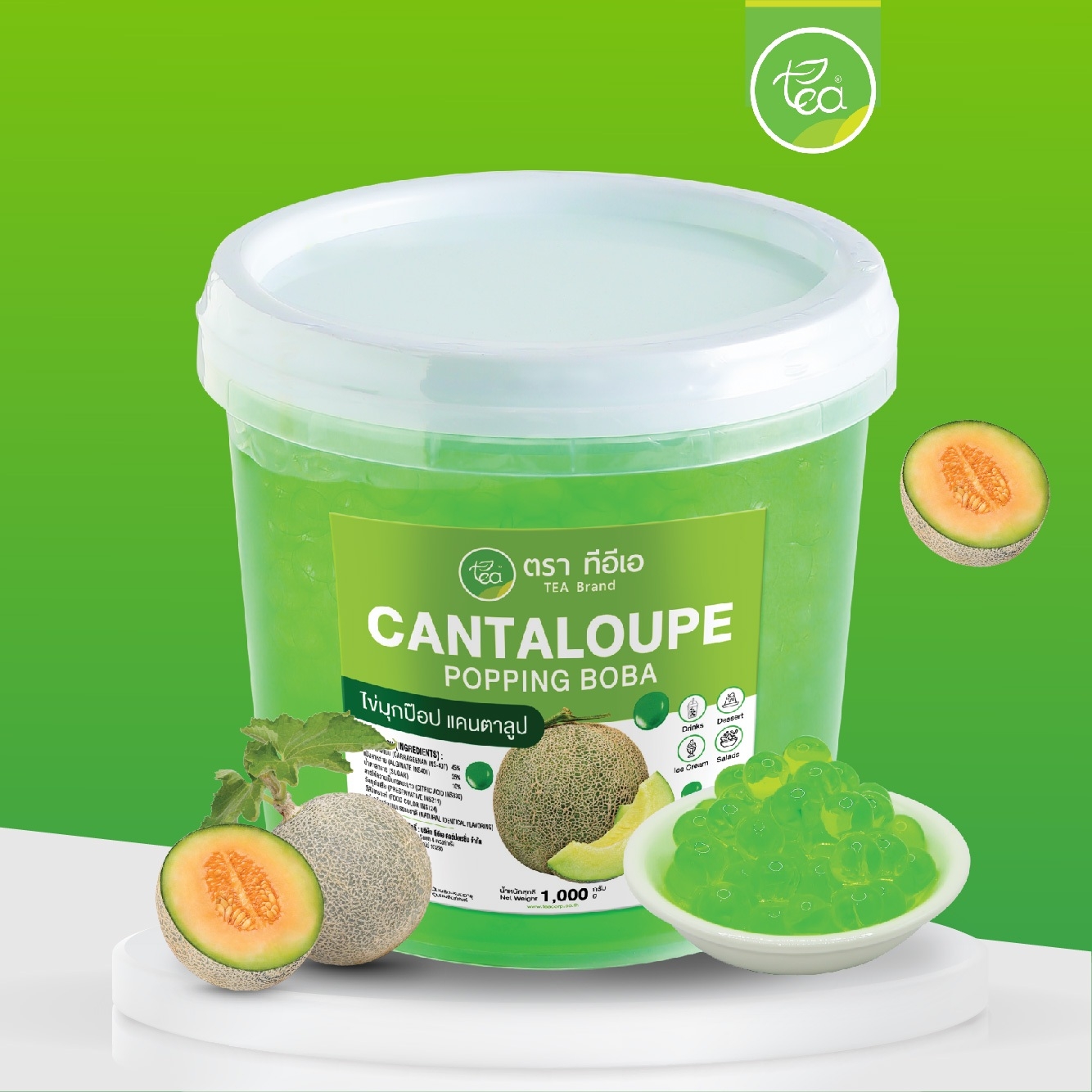 Cantaloupe Popping Boba 1,000 g.