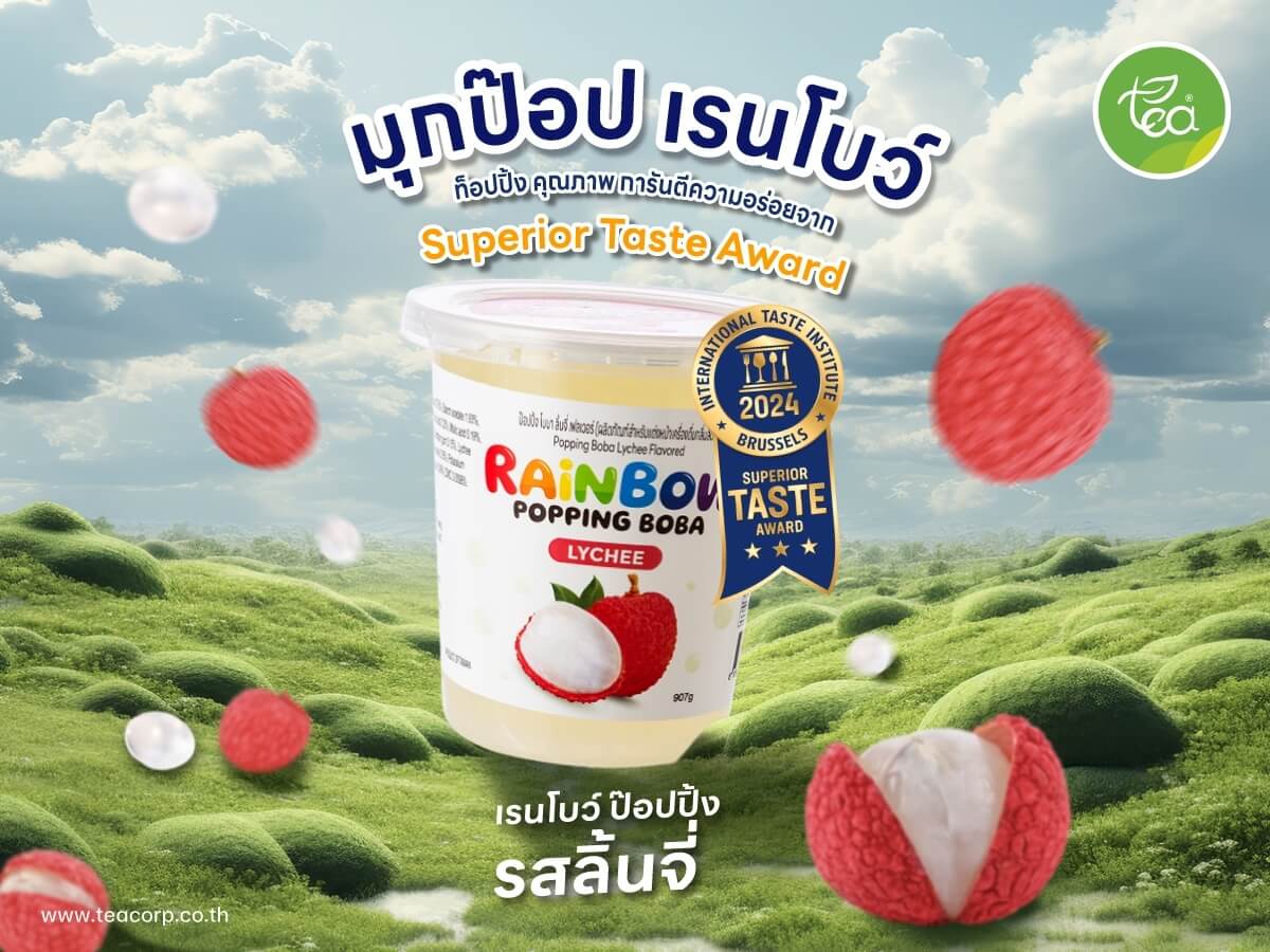 มุกป๊อป เรนโบว์ ท็อปปิ้ง คุณภาพ การันตีความอร่อยจาก Superior Taste Award